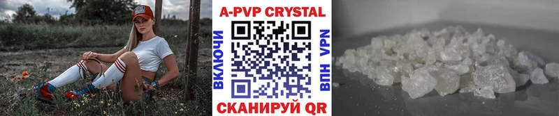 Альфа ПВП СК КРИС  Купить закладки  Ессентукская 