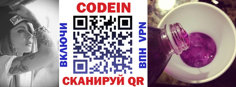Купить закладки  Ессентукская  Кодеин напиток Lean (лин) 
