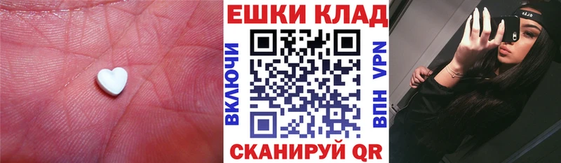 Купить  Ессентукская  ЭКСТАЗИ MDMA 