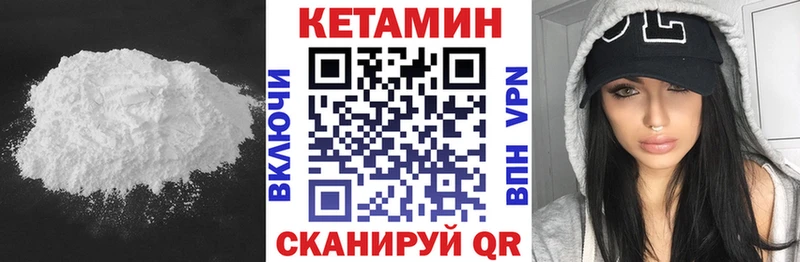Купить закладки  Ессентукская  КЕТАМИН VHQ 