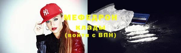 мяу мяу мука Аркадак