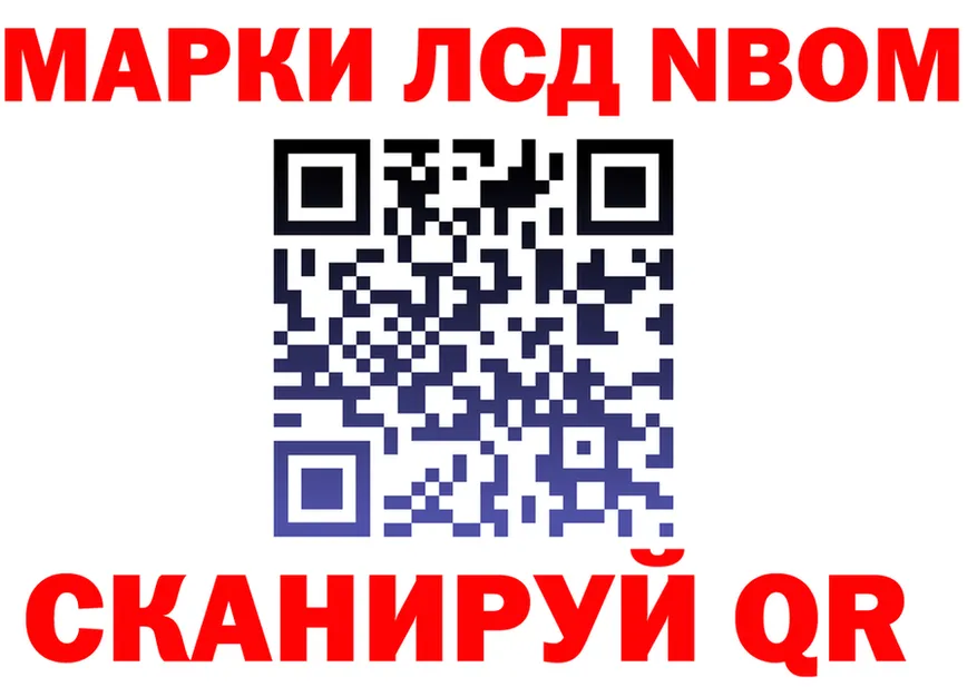 Марки N-bome 1,5мг tor shop MEGA Ессентукская